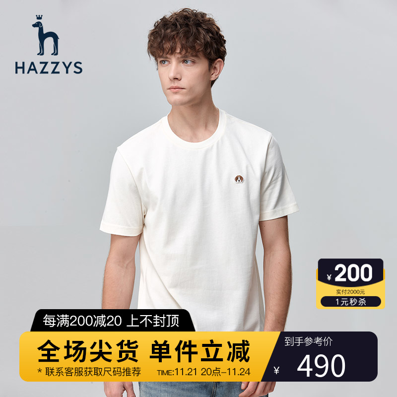 Hazzys哈吉斯夏季新款男士短袖T恤衫时尚宽松纯色圆领简约男T潮流