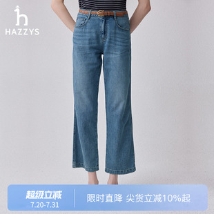 Hazzys哈吉斯气质宽松阔腿直筒牛仔长裤 女士时尚 通勤潮流休闲裤