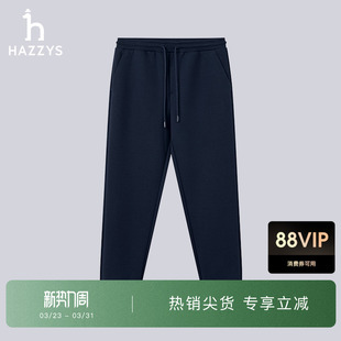 潮流裤 Hazzys哈吉斯春夏男装 抽绳纯色束脚长裤 通勤时尚 简约休闲裤