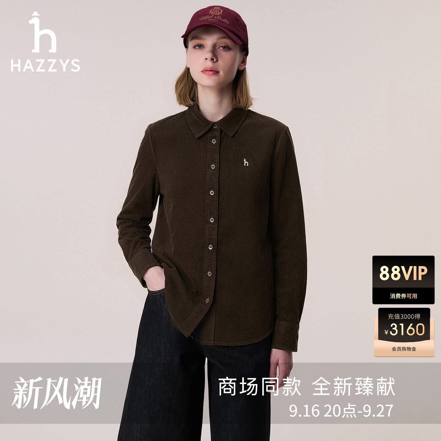 【宋佳明星同款】Hazzys哈吉斯26秋季女士新品灯芯绒长袖翻领衬衫图片