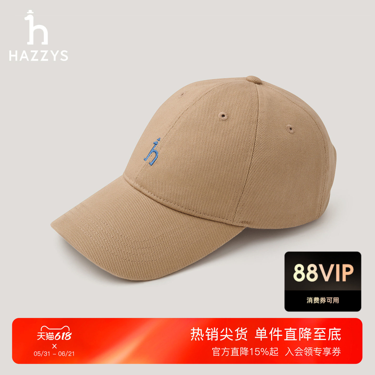 HAZZYS哈吉斯秋季男装时尚户外运动缝制帽休闲潮流鸭舌帽子