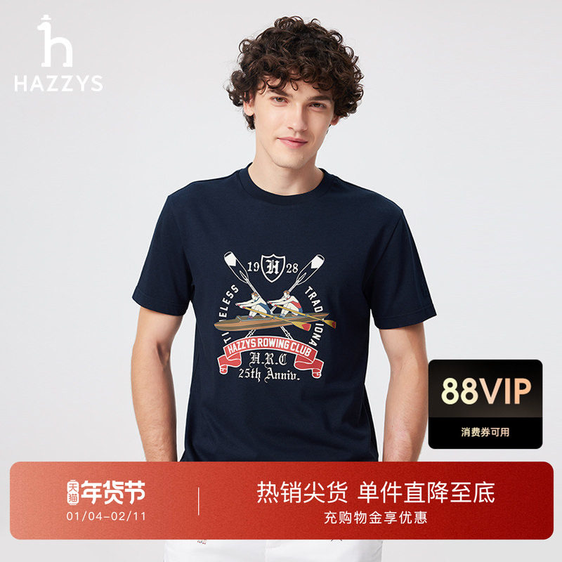 HAZZYS哈吉斯春夏季男装短袖T恤时尚圆领印花休闲舒适潮流上衣,男装,T恤,淘宝优惠券,粉丝福利购,淘宝优惠卷