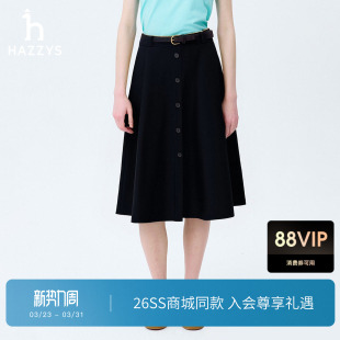 女时尚 Hazzys哈吉斯2026春夏新品 裙子休闲A字裙伞裙 商场同款