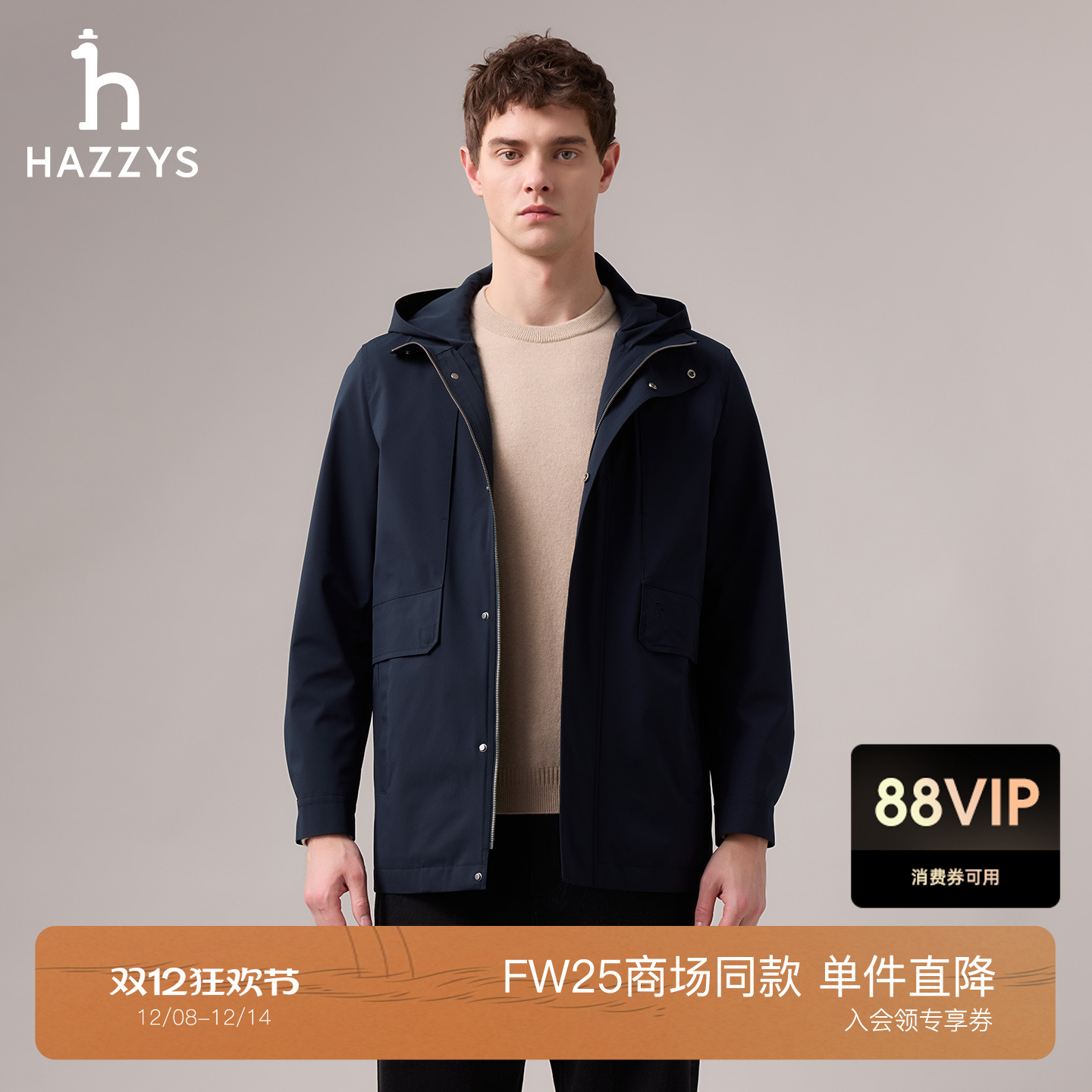 【商场同款】HAZZYS哈吉斯2025秋季新品男装休闲通勤风衣外套上衣