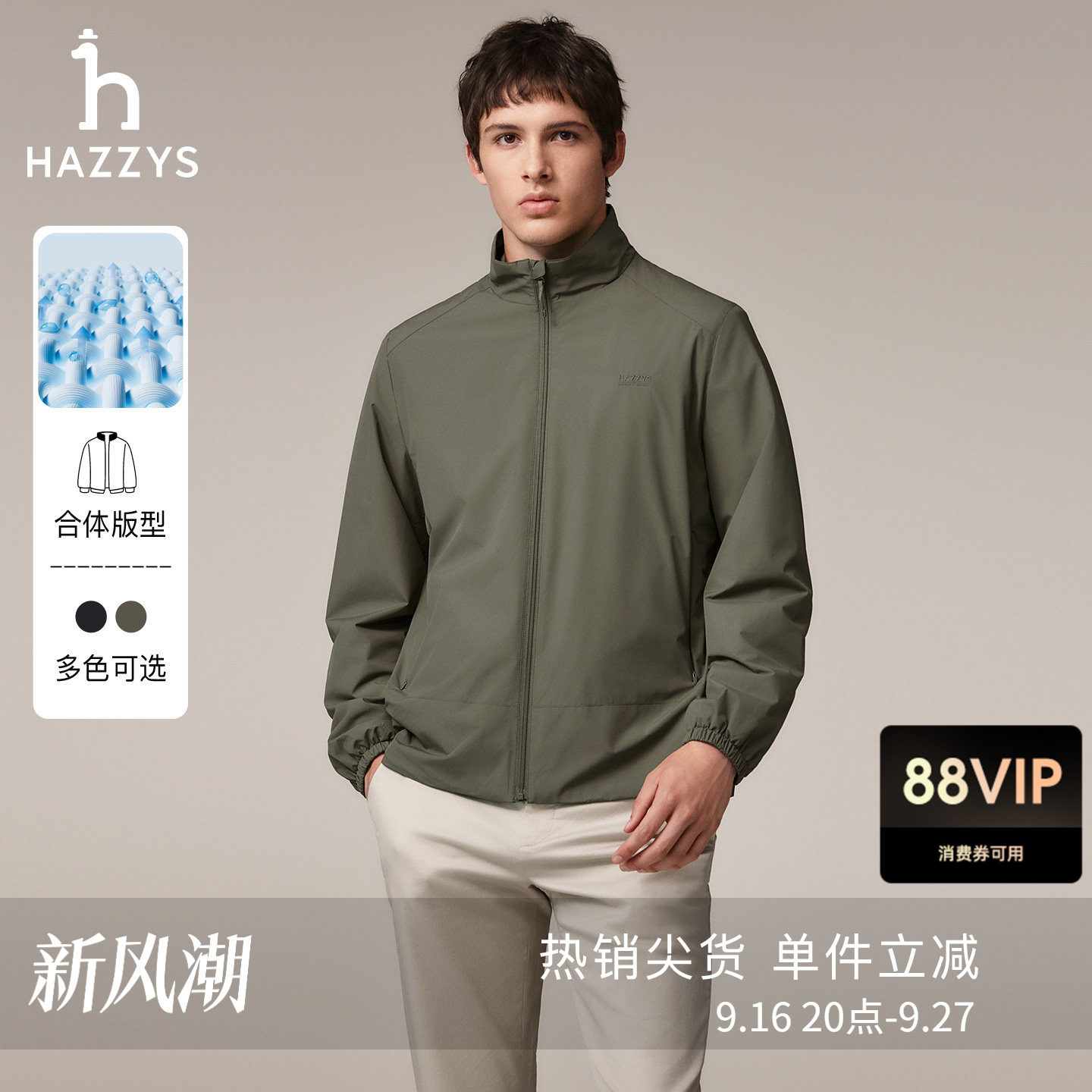 Hazzys哈吉斯秋季男士纯色合体立领外套休闲通勤挺括潮流夹克上衣图片