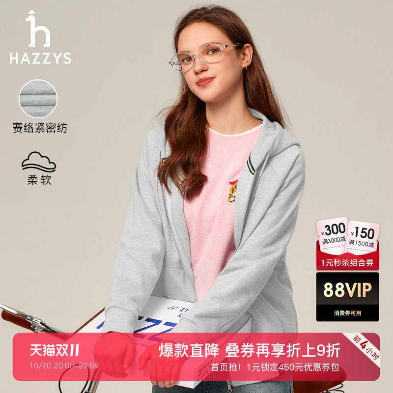 Hazzys哈吉斯卫衣开衫秋冬女装时尚休闲灰色连帽拉链外套上衣