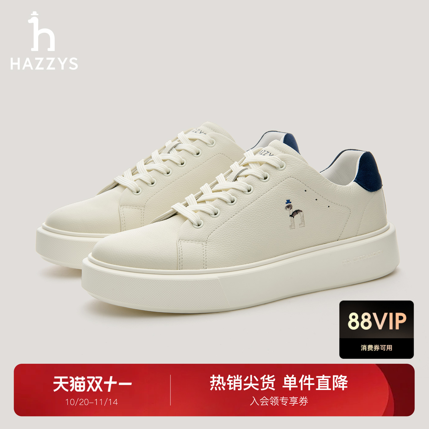 【商场同款】HAZZYS哈吉斯2025秋季新品男装通勤小白鞋休闲鞋潮流