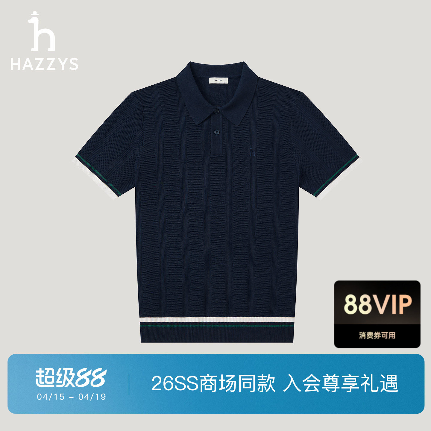 【商场同款】Hazzys哈吉斯男撞色短袖翻领POLO针织衫2026夏季新款