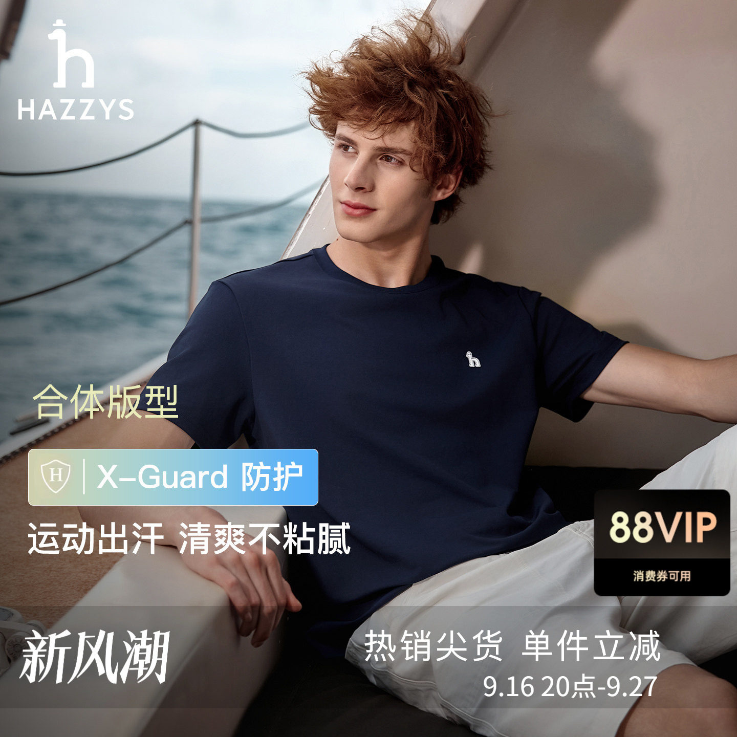 Hazzys哈吉斯夏季男士短袖T恤时尚休闲圆领抗菌舒适通勤纯色上衣图片