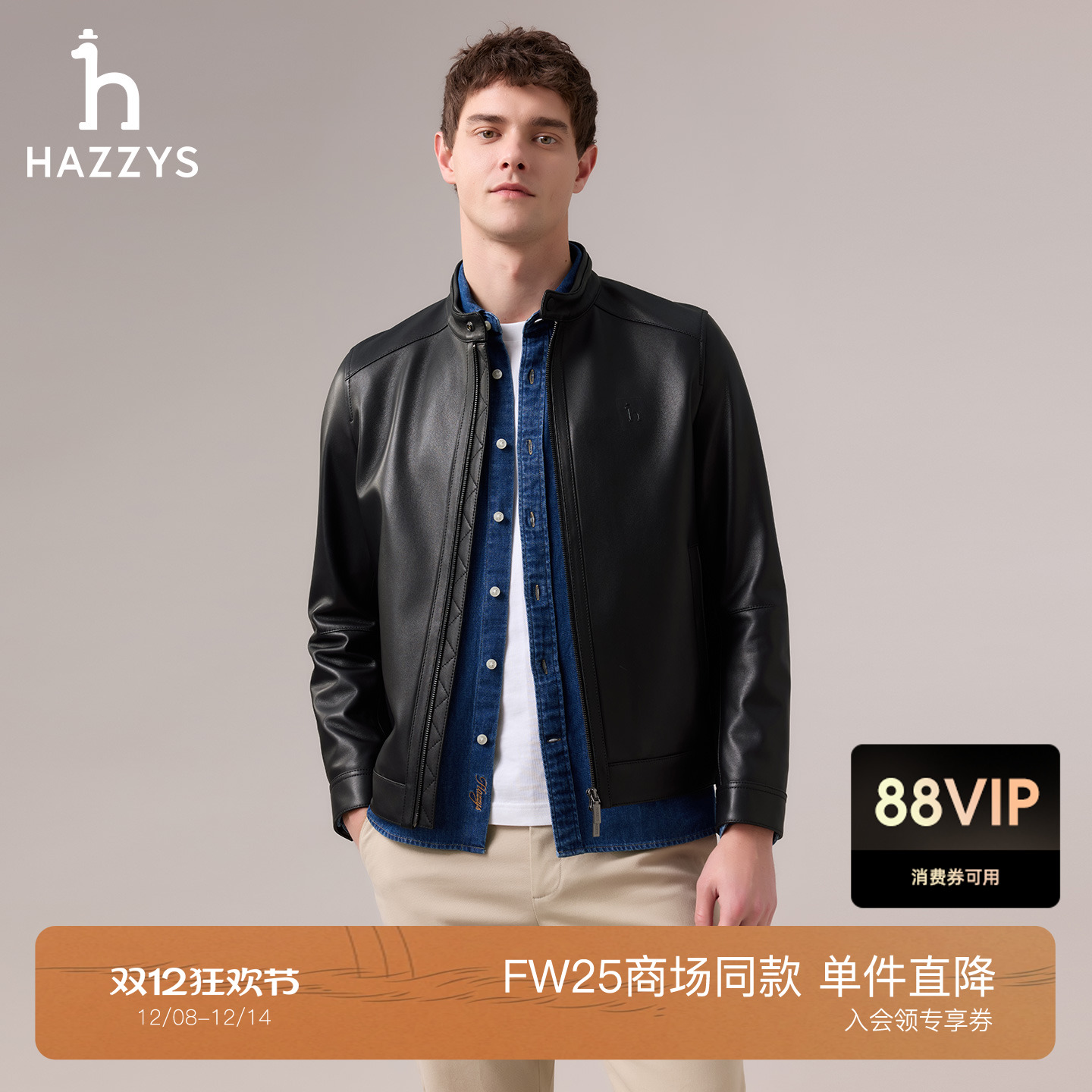 【商场同款】HAZZYS哈吉斯2025秋季新品男装休闲通勤皮衣外套上衣