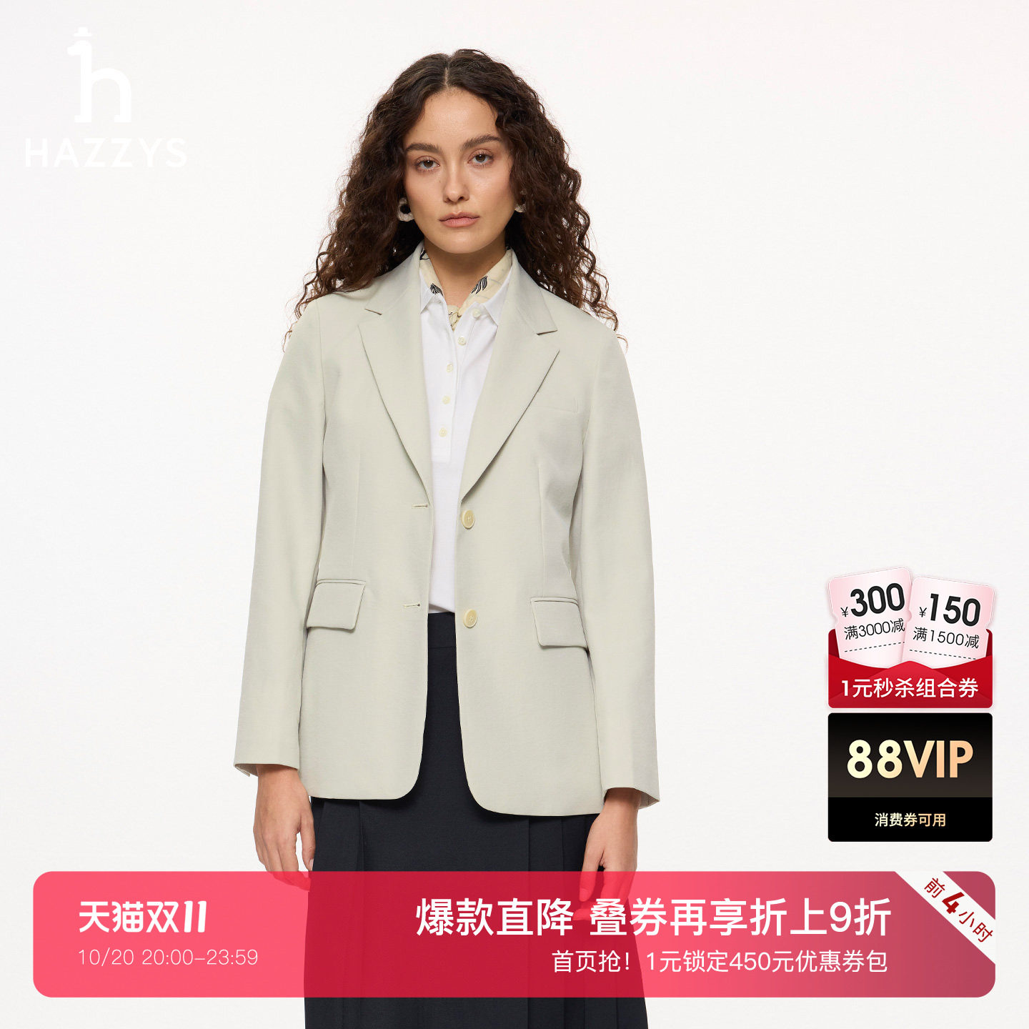 【商场同款】Hazzys哈吉斯通勤长袖单西外套女士休闲西服时尚西装