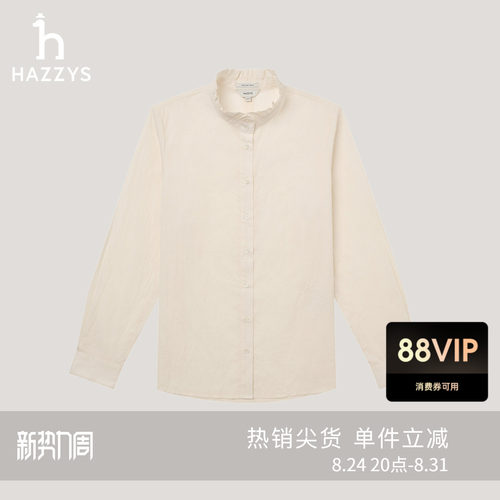 Hazzys哈吉斯休闲秋季女士纯棉时尚花边领净色长袖衬衫上衣