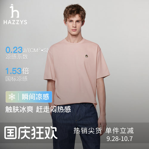 【凉感】Hazzys哈吉斯夏季男士时尚刺绣宽松纯色圆领短袖T恤上衣