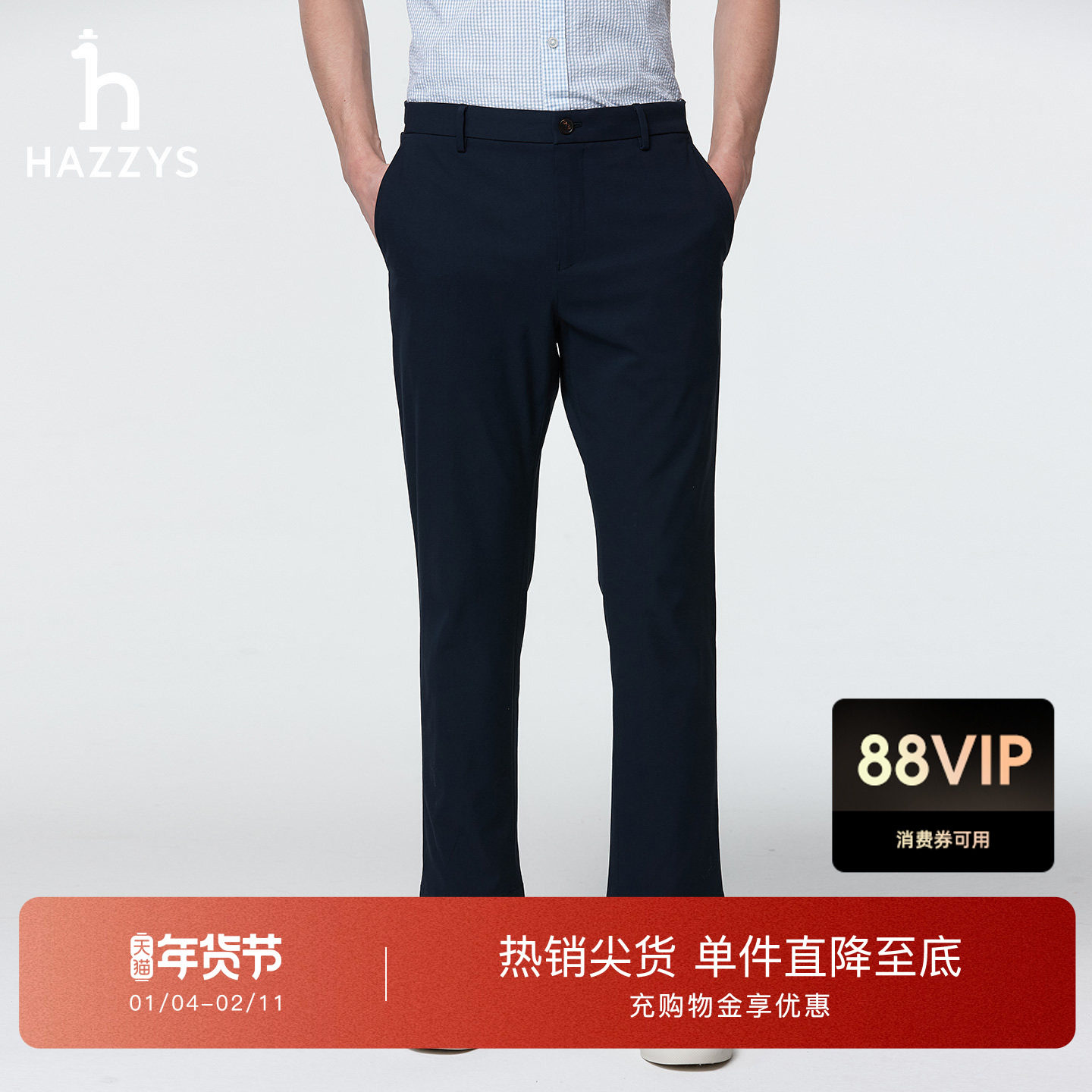 【春夏甄选】Hazzys哈吉斯休闲春款男装多色时尚百搭通勤长裤下装,男装,休闲裤,淘宝优惠券,粉丝福利购,淘宝优惠卷