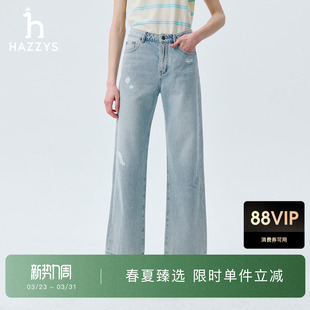宽松长裤 女破洞休闲通勤直筒裤 Hazzys哈吉斯牛仔裤 潮 春夏甄选
