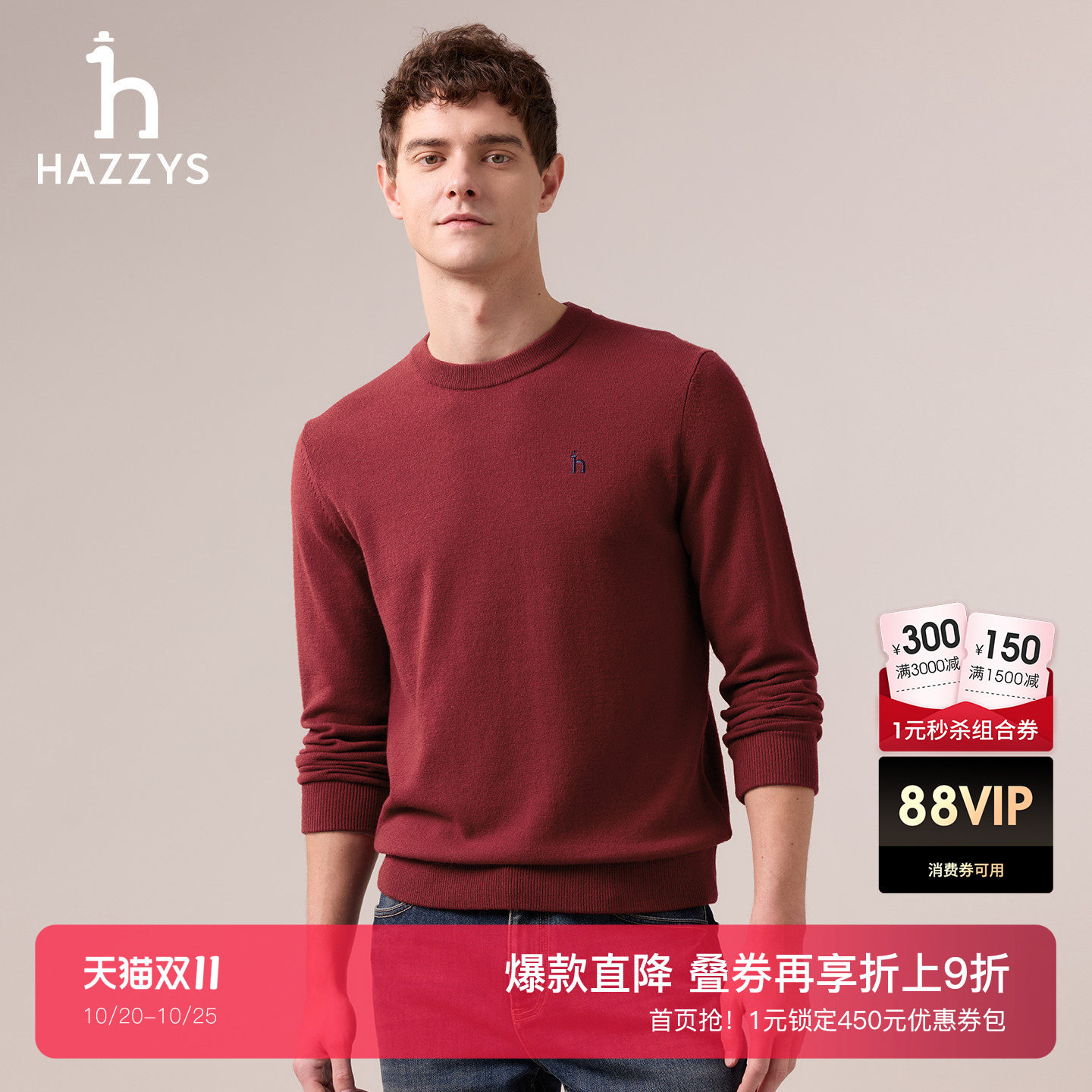 Hazzys哈吉斯男士羊毛衫秋季纯色圆领针织衫时尚休闲通勤上衣