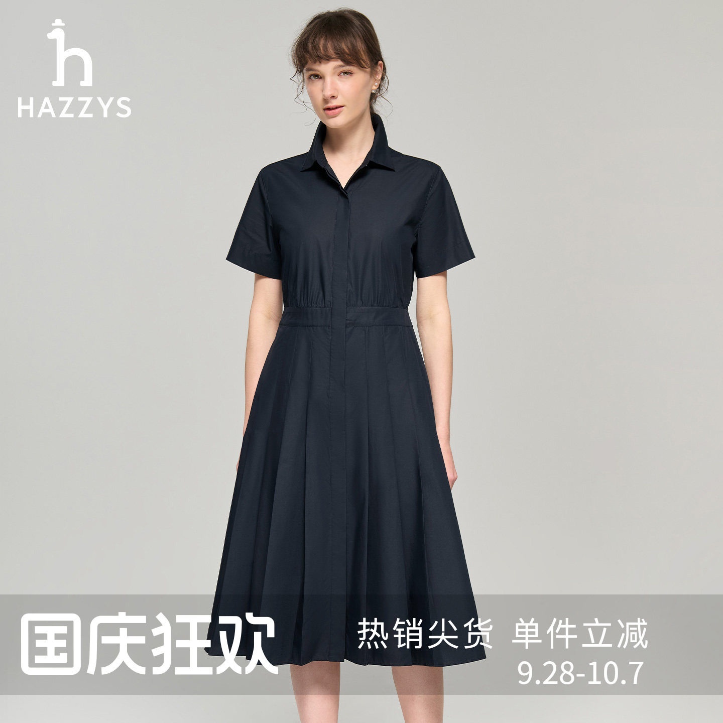 Hazzys哈吉斯衬衫领褶裙摆连衣裙女士夏季时尚休闲潮流短袖裙子图片