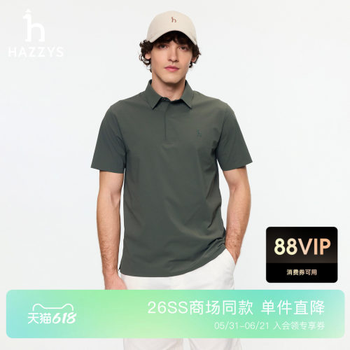 【商场同款】Hazzys哈吉斯吸湿速干POLO运动短袖T恤2026夏季新款