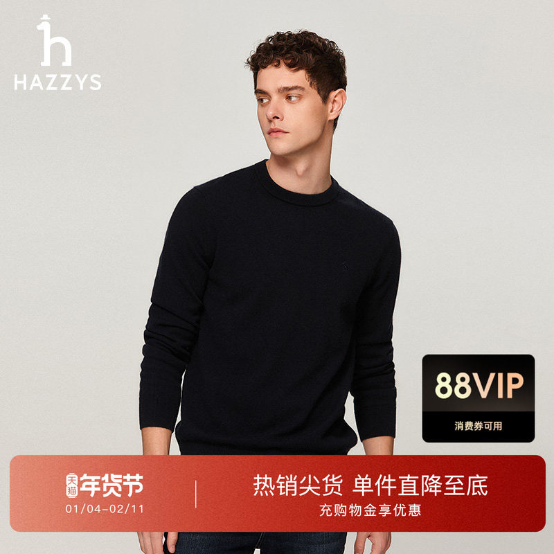 Hazzys哈吉斯秋冬男士羊绒纯色圆领毛衣休闲舒适上衣保暖针织衫男