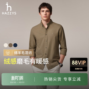 衬衫 磨毛长袖 Hazzys哈吉斯秋冬季 商务休闲通勤上衣男 羊毛混纺