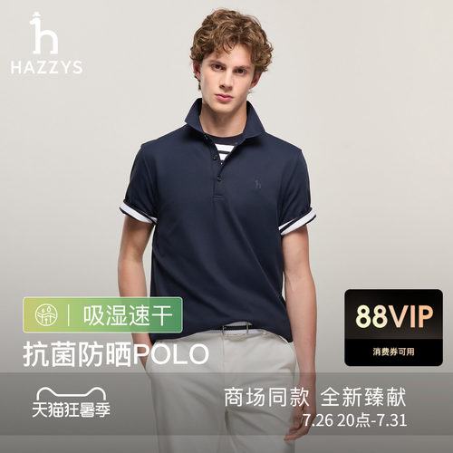 【商场同款】Hazzys哈吉斯吸湿速干短袖T恤男夏季新款华夫格POLO