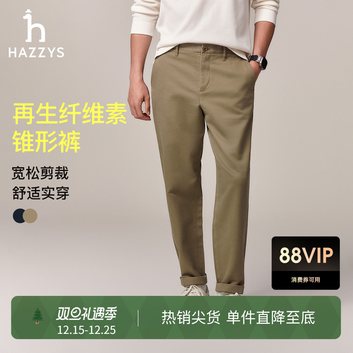 Hazzys哈吉斯秋季男装休闲简约裤子纯色宽松锥形商务通勤休闲长裤