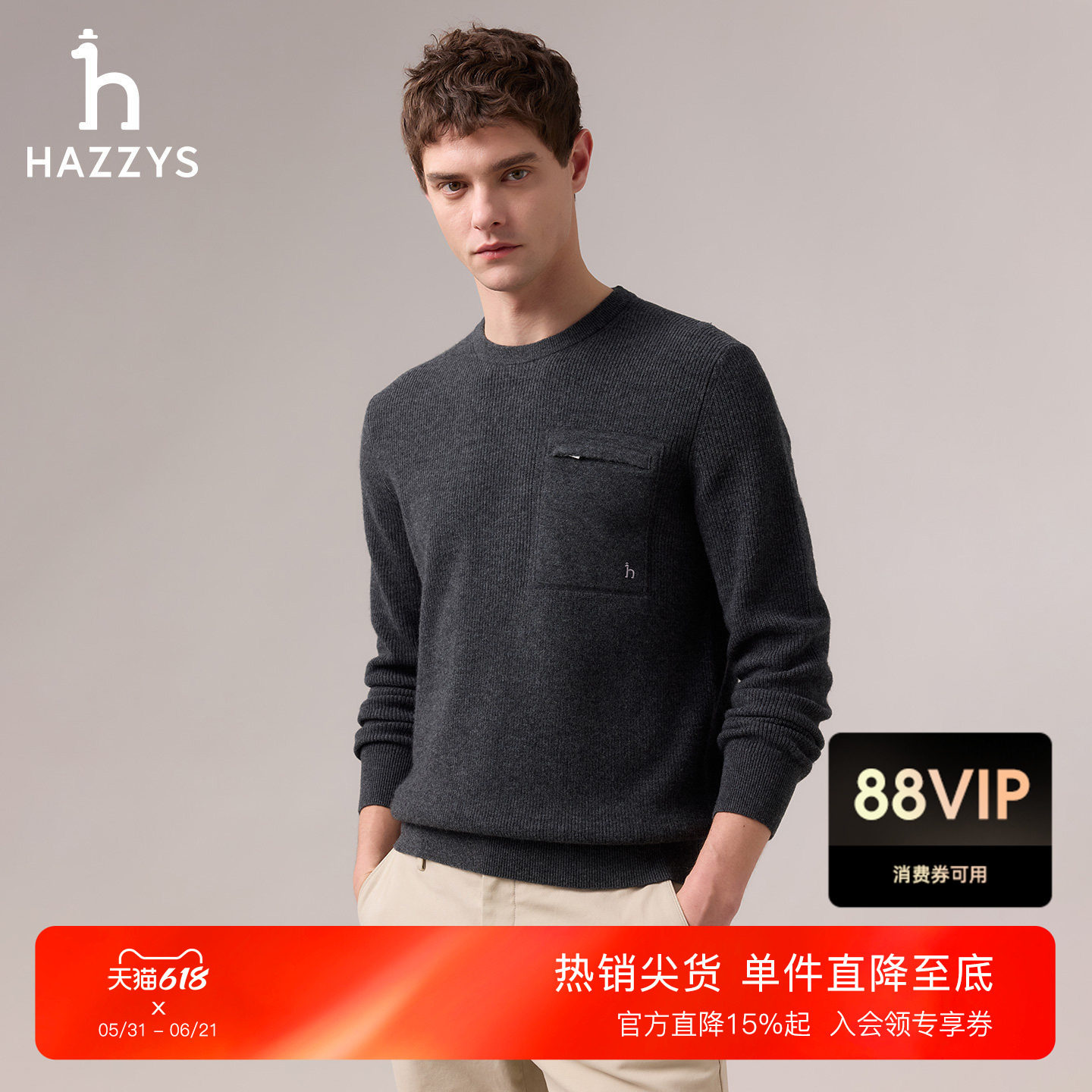 HAZZYS哈吉斯秋季男装羊毛圆领长袖休闲毛衣通勤潮流百搭上衣