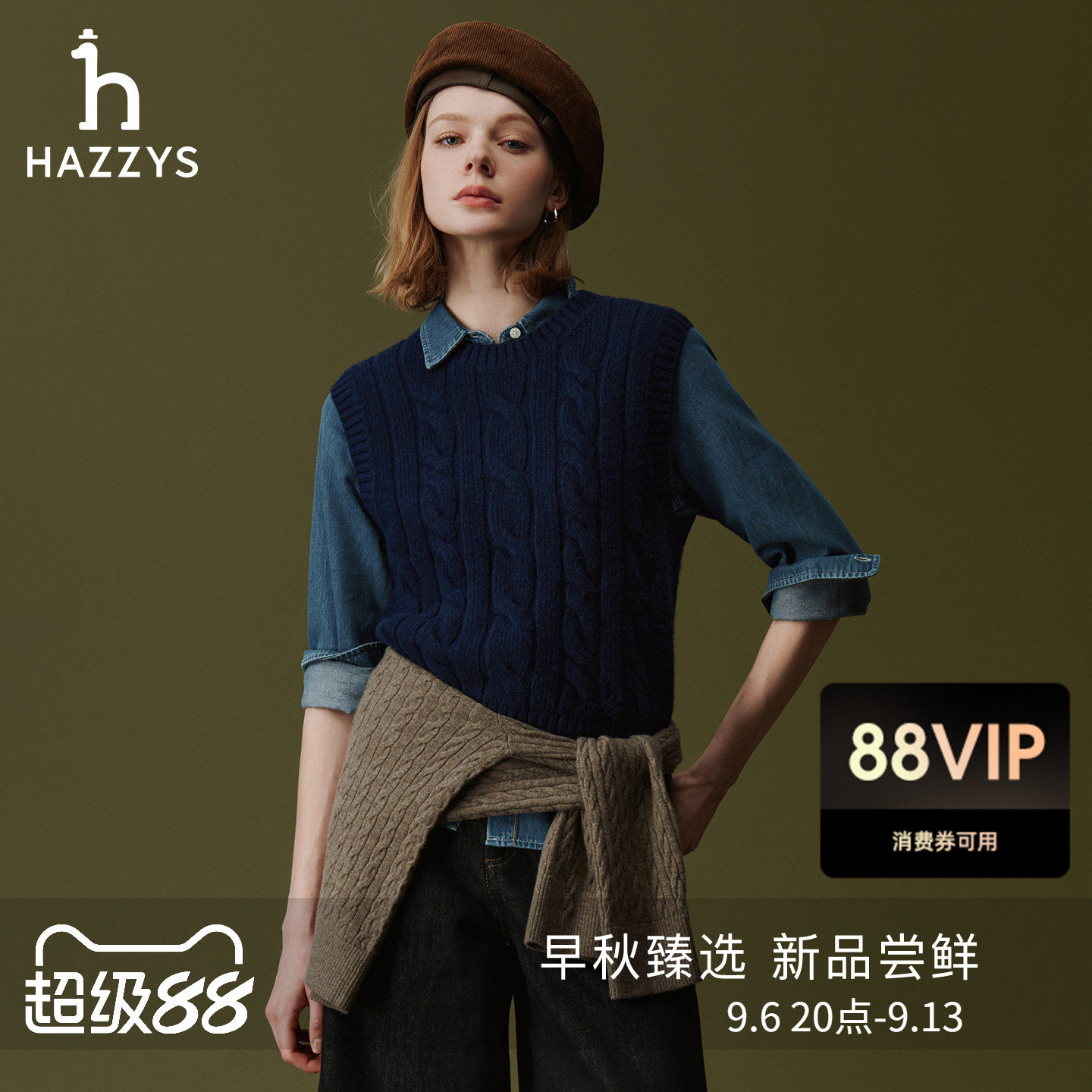 【秋冬甄选】Hazzys哈吉斯针织短款绞花马甲女时尚通勤羊毛衫背心图片