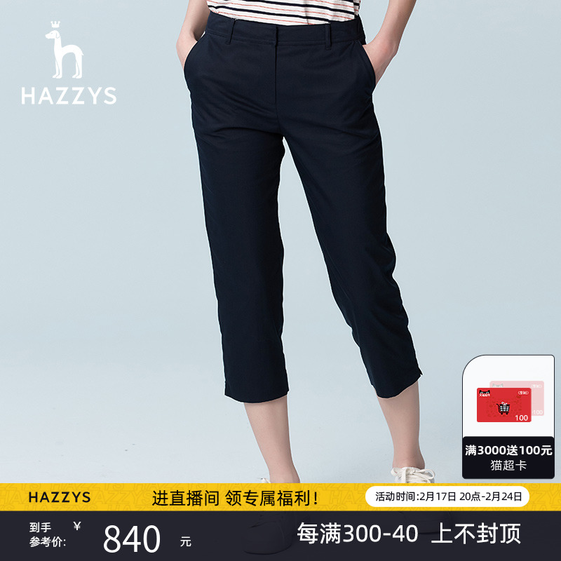 Hazzys哈吉斯夏季潮流修身女士九分裤新款休闲裤韩版裤子女