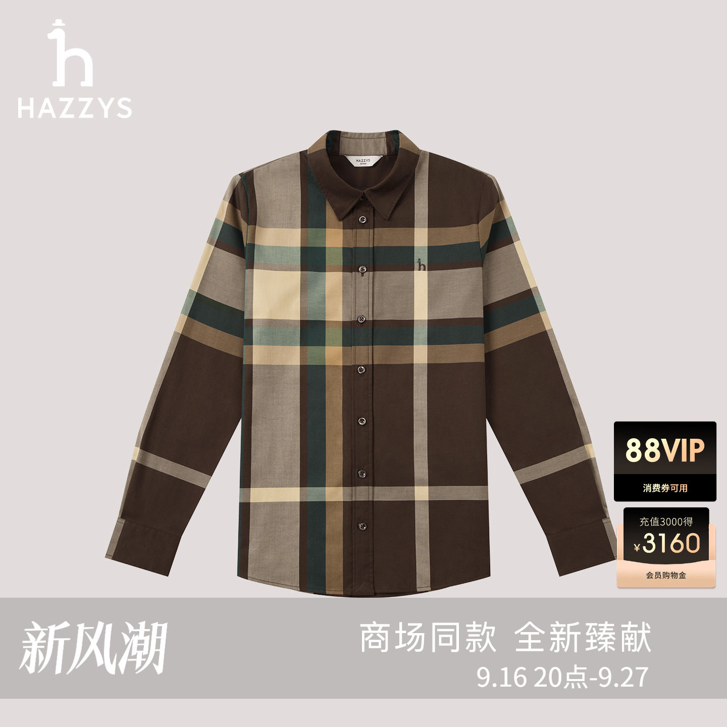 【商场同款】Hazzys哈吉斯26秋冬新品女上衣休闲通勤格纹长袖衬衫图片