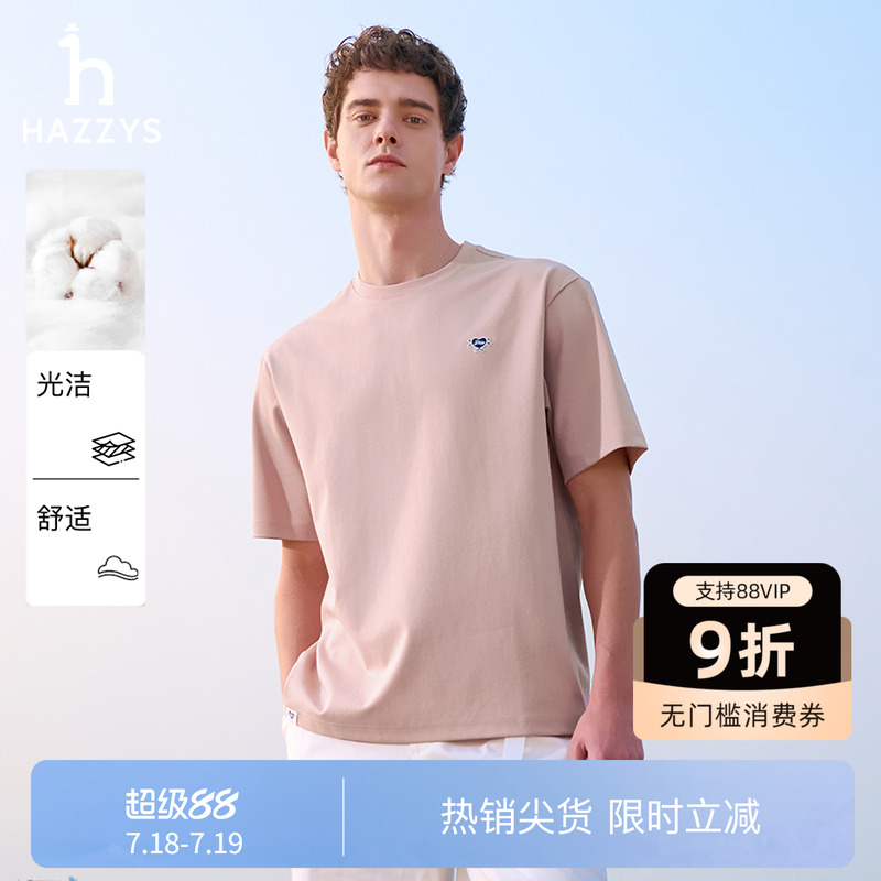 哈吉斯运动圆领短袖T恤男