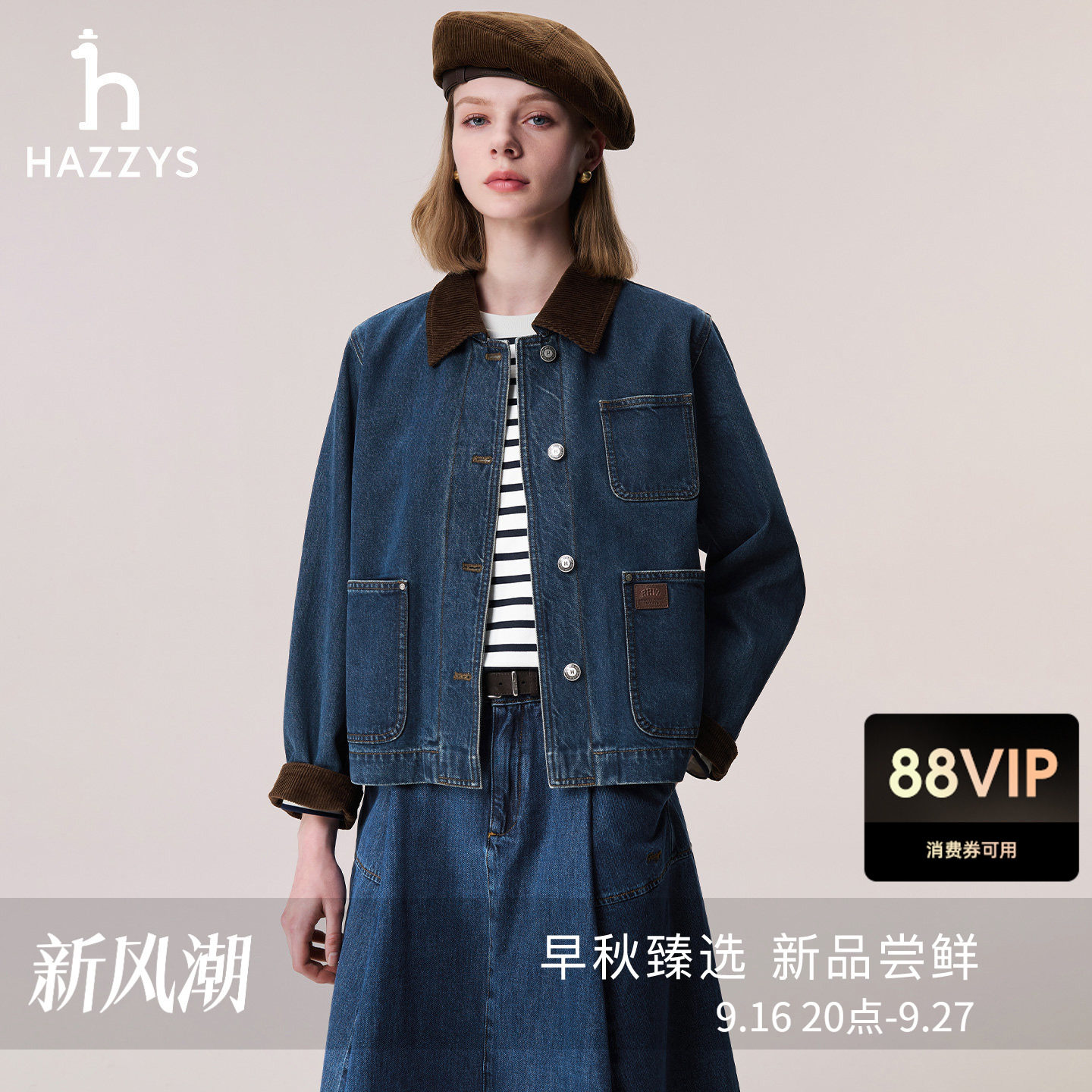 【秋冬甄选】Hazzys哈吉斯灯芯绒拼接领牛仔夹克女复古工装外套潮图片
