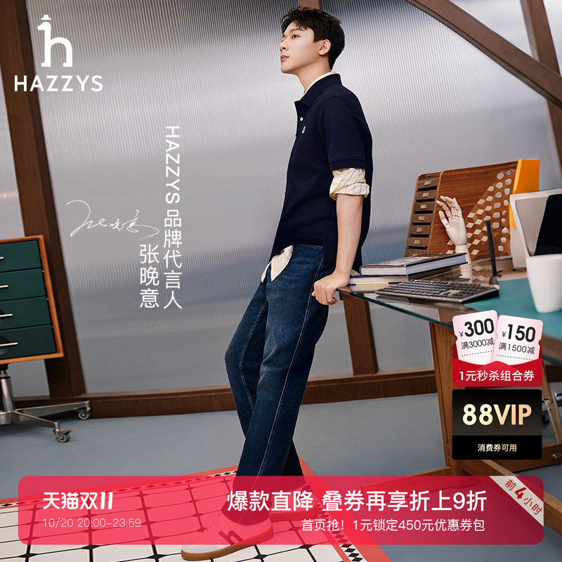 【张晚意明星同款】HAZZYS哈吉斯春夏新品男牛仔裤休闲通勤裤装