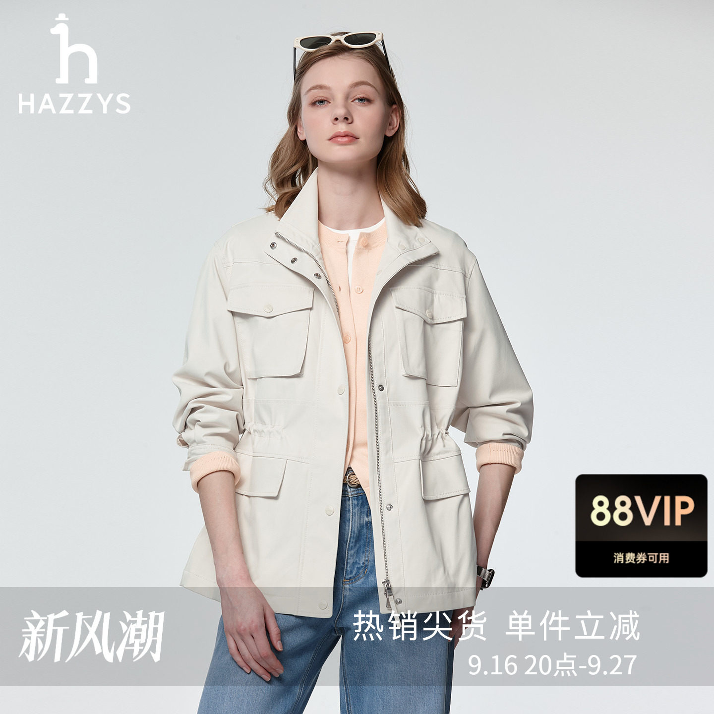 Hazzys哈吉斯宽松工装夹克女春季时尚潮流通勤休闲多口袋抽绳外套图片