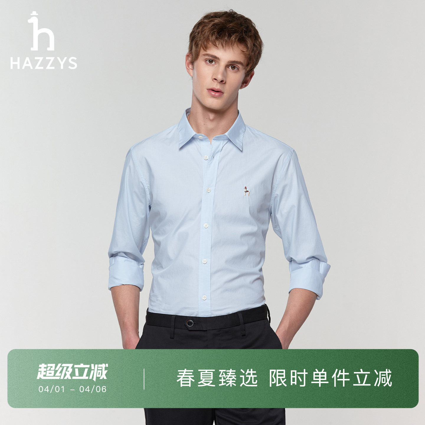 【春夏甄选】Hazzys哈吉斯春季男装经典商务长袖上衣通勤衬衫上装