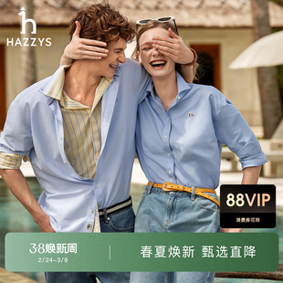 【男女同款】Hazzys哈吉斯牛津布长袖衬衫春季职场通勤风休闲上衣
