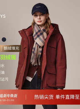 【宋佳明星同款】Hazzys哈吉斯三防羽绒服女冬季户外鹅绒宽松外套
