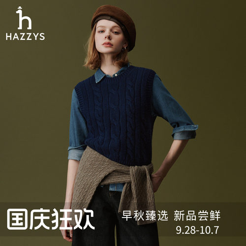 【秋冬甄选】Hazzys哈吉斯针织短款绞花马甲女时尚通勤羊毛衫背心