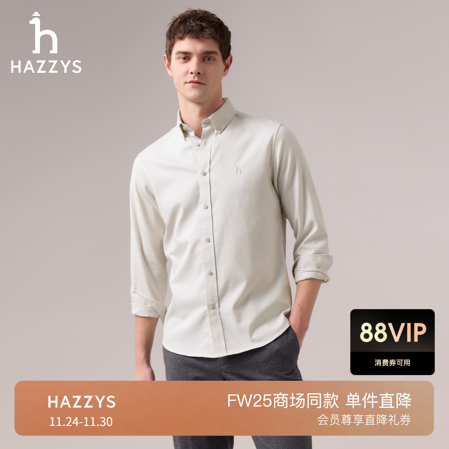 【商场同款】Hazzys哈吉斯男士羊毛混纺衬衫2025冬季新款休闲上衣