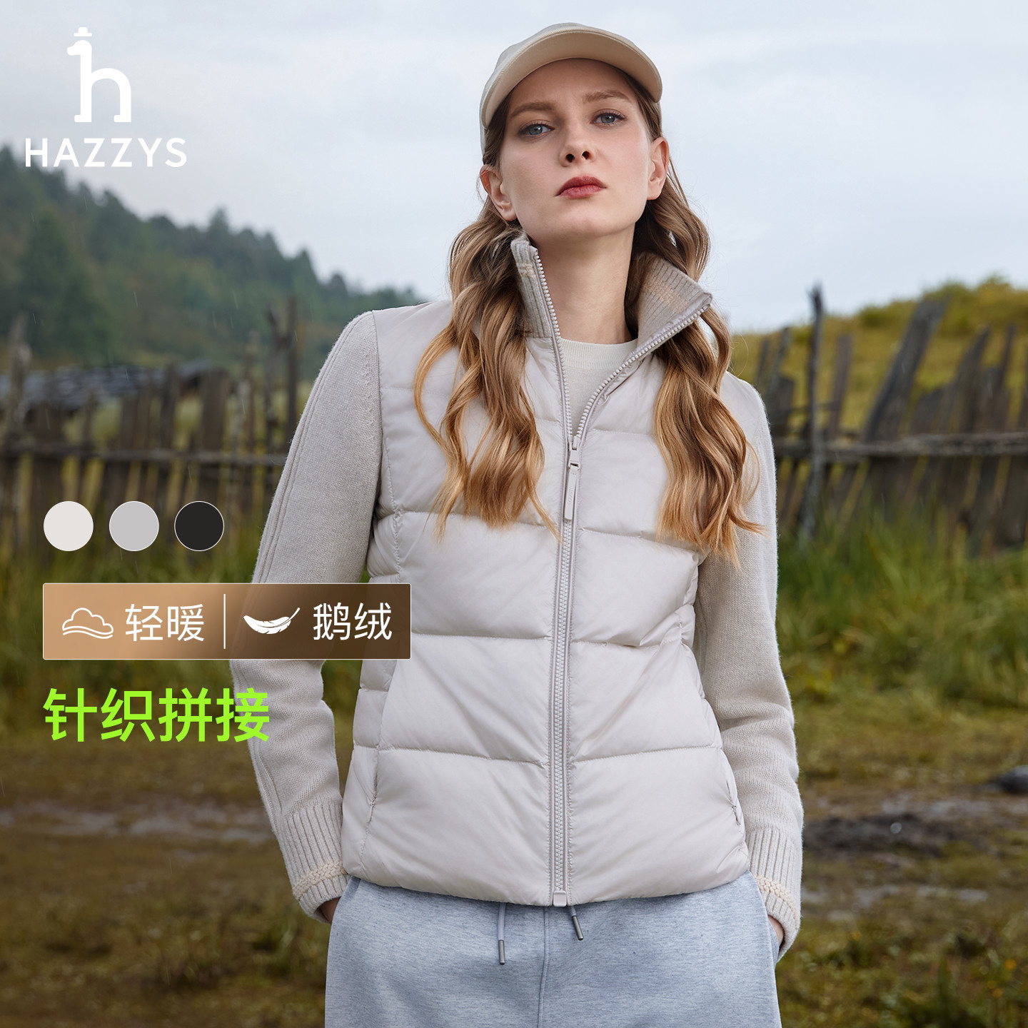 Hazzys哈吉斯羽绒服女秋冬休闲通勤保暖立领鹅绒轻薄毛织拼接外套