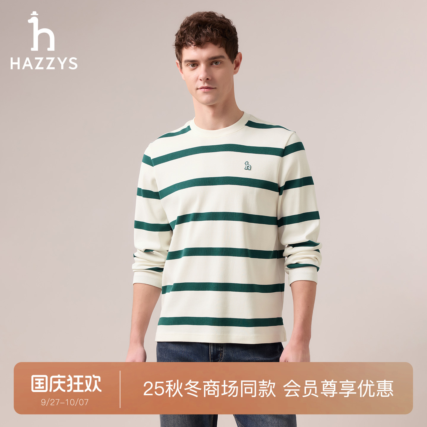 【商场同款】Hazzys哈吉斯2025秋季新款男士条纹棉质打底长袖T恤