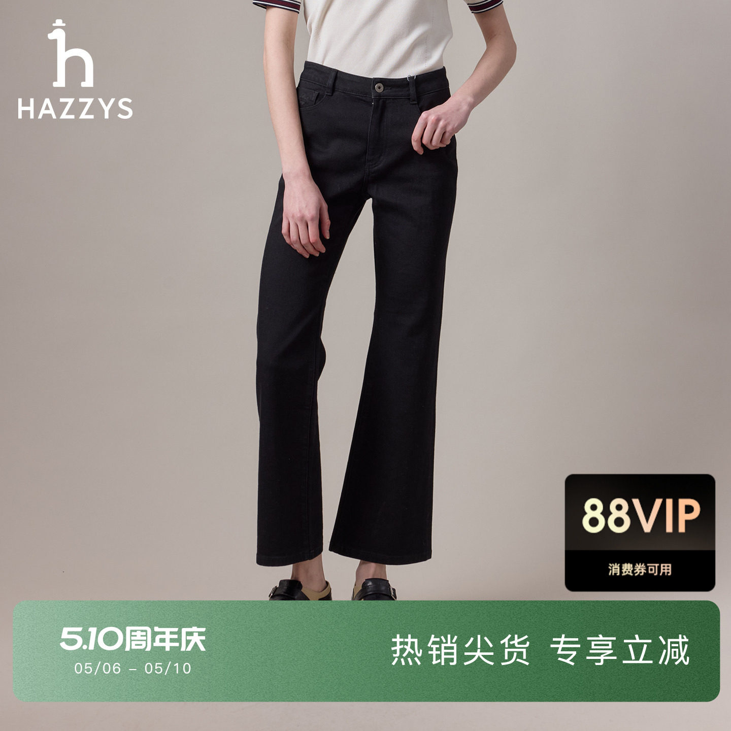 【商场同款】Hazzys哈吉斯微喇牛仔裤女士2025年秋季新款休闲裤