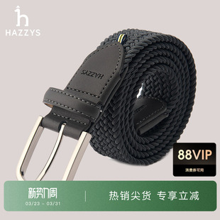 纯色针扣织带配饰男士 腰带休闲时尚 潮 男士 Hazzys哈吉斯秋冬时尚