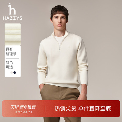 【秋季甄选】Hazzys哈吉斯男士半拉链毛衣运动风针织肌理感羊毛衫