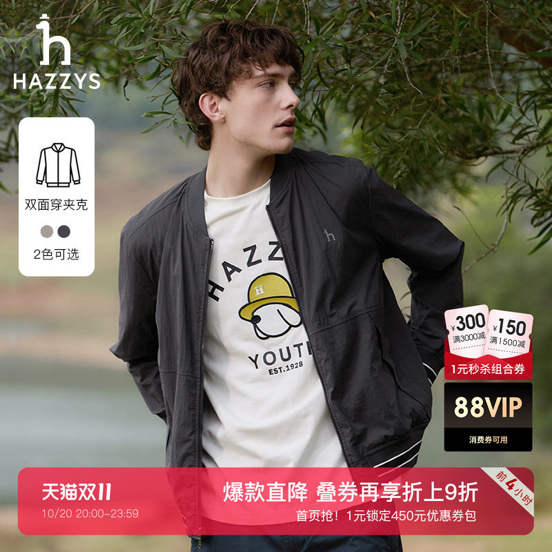 Hazzys哈吉斯春季新品男士外套休闲纯色双面穿长袖夹克宽松上衣潮