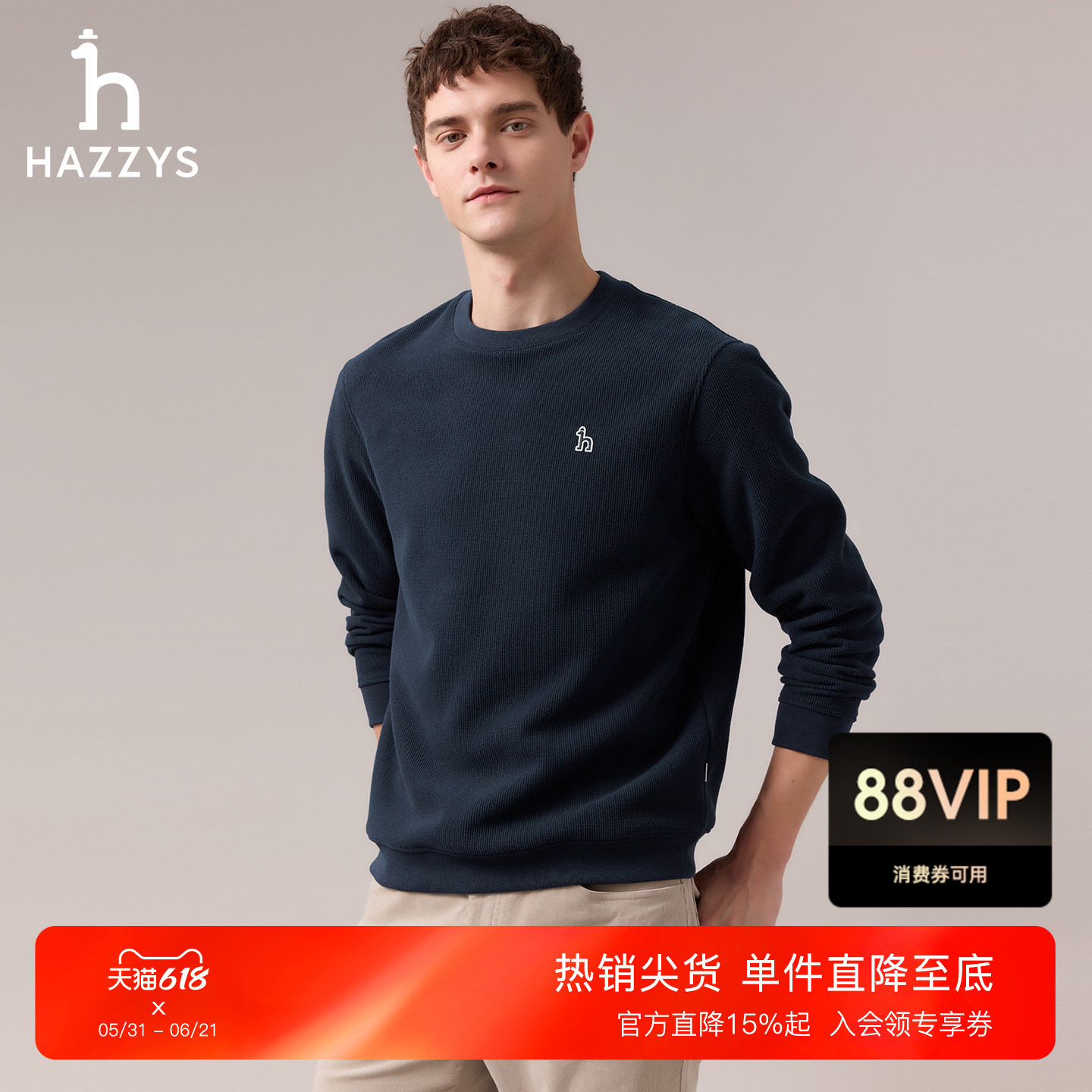 HAZZYS哈吉斯秋季男士纯色卫衣休闲通勤长袖T恤圆领套头上衣