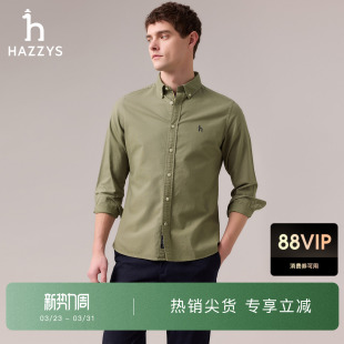纯棉衬衫 净色牛津纺长袖 Hazzys哈吉斯秋季 男 商场同款