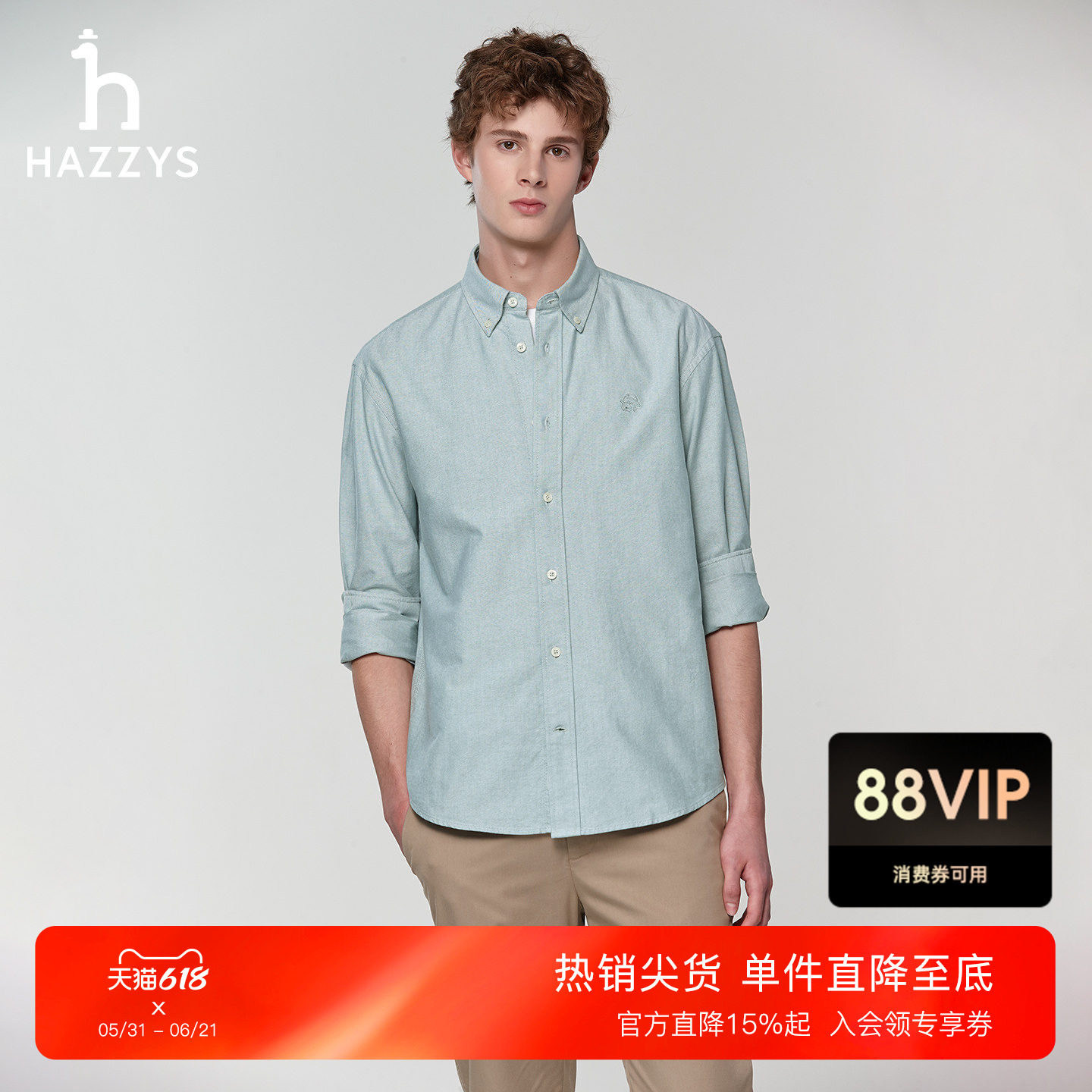 【挺括牛津纺】Hazzys哈吉斯男士长袖衬衫春季通勤风纯色宽松上衣