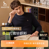轻薄圆领内搭打底针织衫 男士 Hazzys哈吉斯秋季 上衣 100%绵羊毛