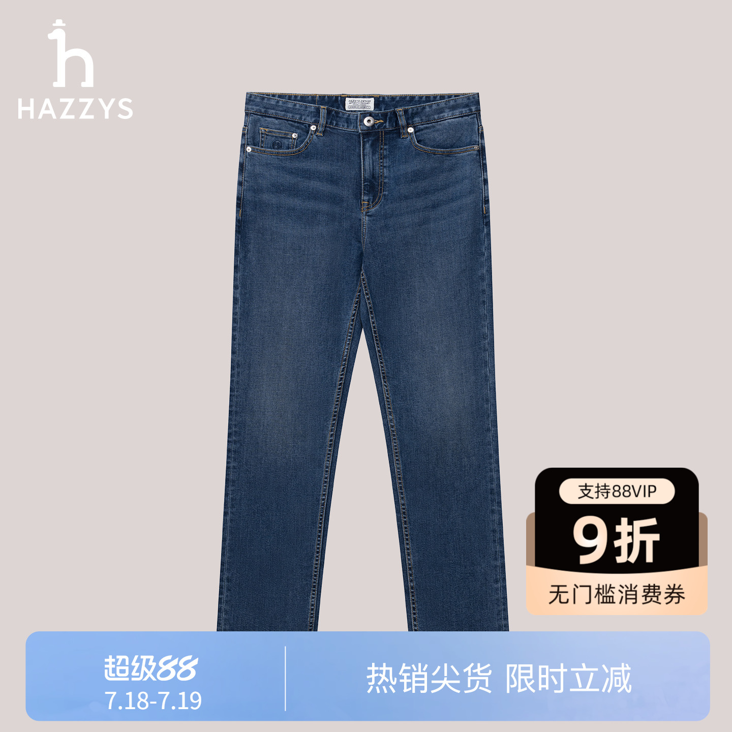 哈吉斯男士修身牛仔裤